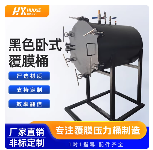 AB水树脂覆膜卧式压力桶 复模真空压力缸 真空箱 非标定制